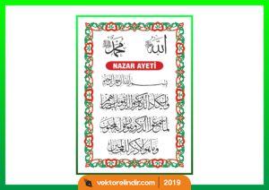 Nazar Ayeti, Arapça, Allah, Hz. Muhammed
